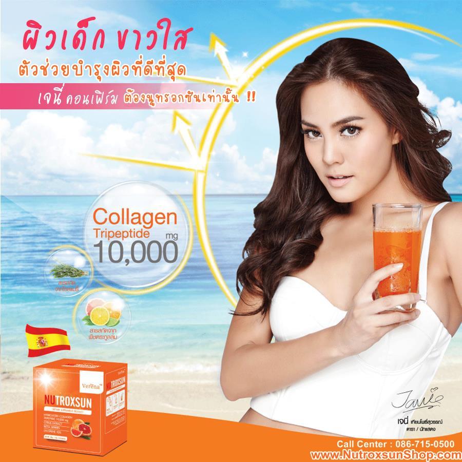 เวอรีน่า นูทรอกซัน กันแดดแบบชงดื่ม (Verena NutroxSun)