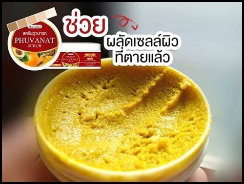 สครับภูวนารถ Phuvanat Scrub by MayZIIO