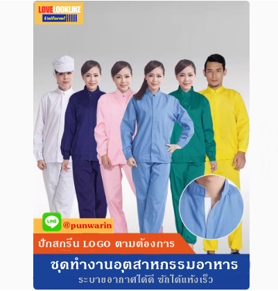 โรงงานแปรรูปอาหารเสื้อผ้าทำงานเหมาะกับการประชุมเชิงปฏิบัติการประกันแรงงานฤดูร้อนบางระบายอากาศได้สะอาดกันฝุ่นแขนยาวทำความสะอาดง่ายและแห้ง สีภาพ S-2XL SKU-03348 ตัว