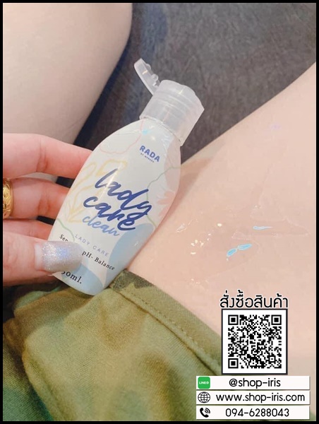 เลดี้แคร์คลีน เจลทำความสะอาดจุดซ่อนเร้น Lady Care Clean By RADA