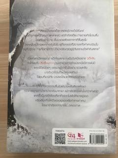 กับดักเสน่หา/นาย่า