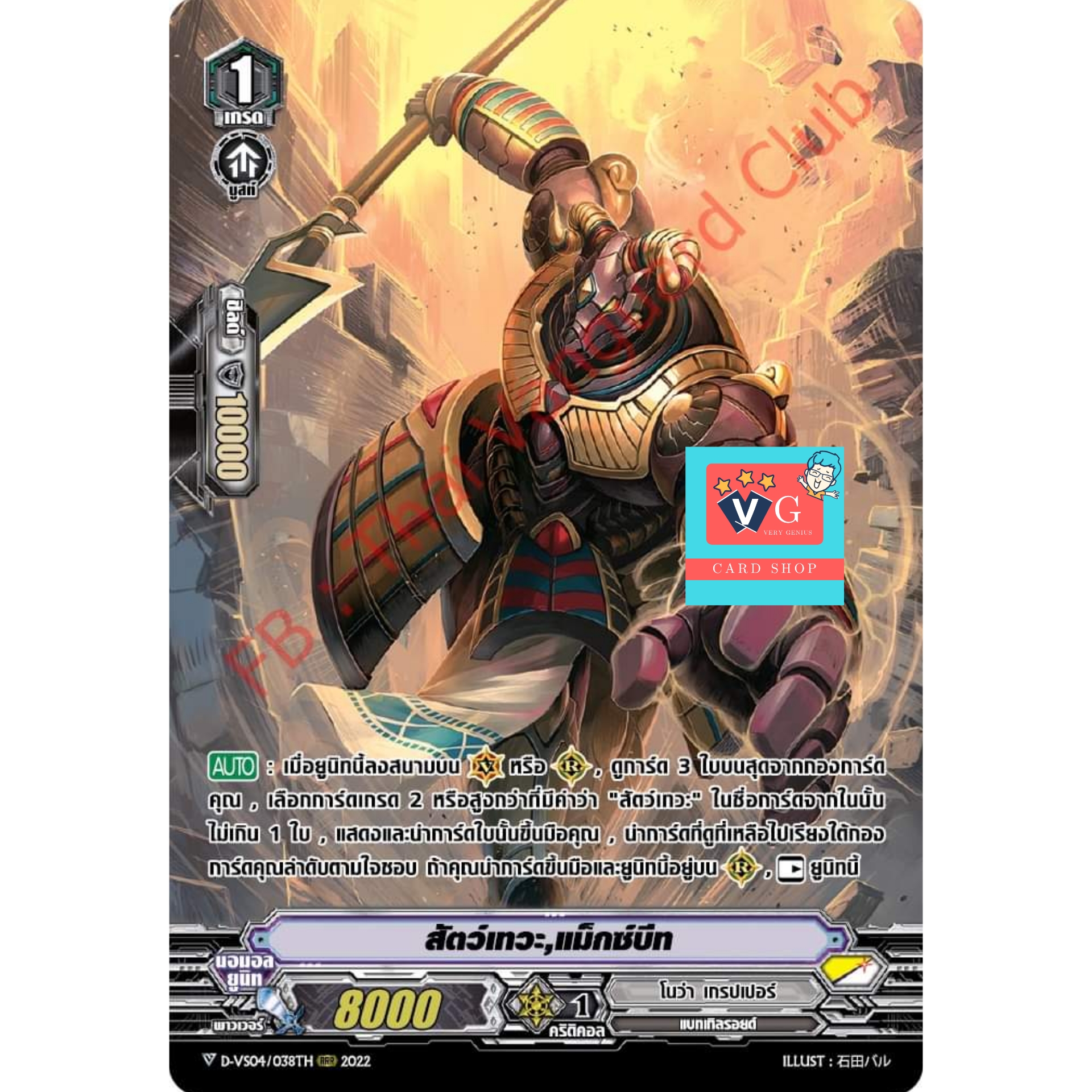 d-vs04โนว่าแกรปเปอร์3ใบแบบละ1ใบ