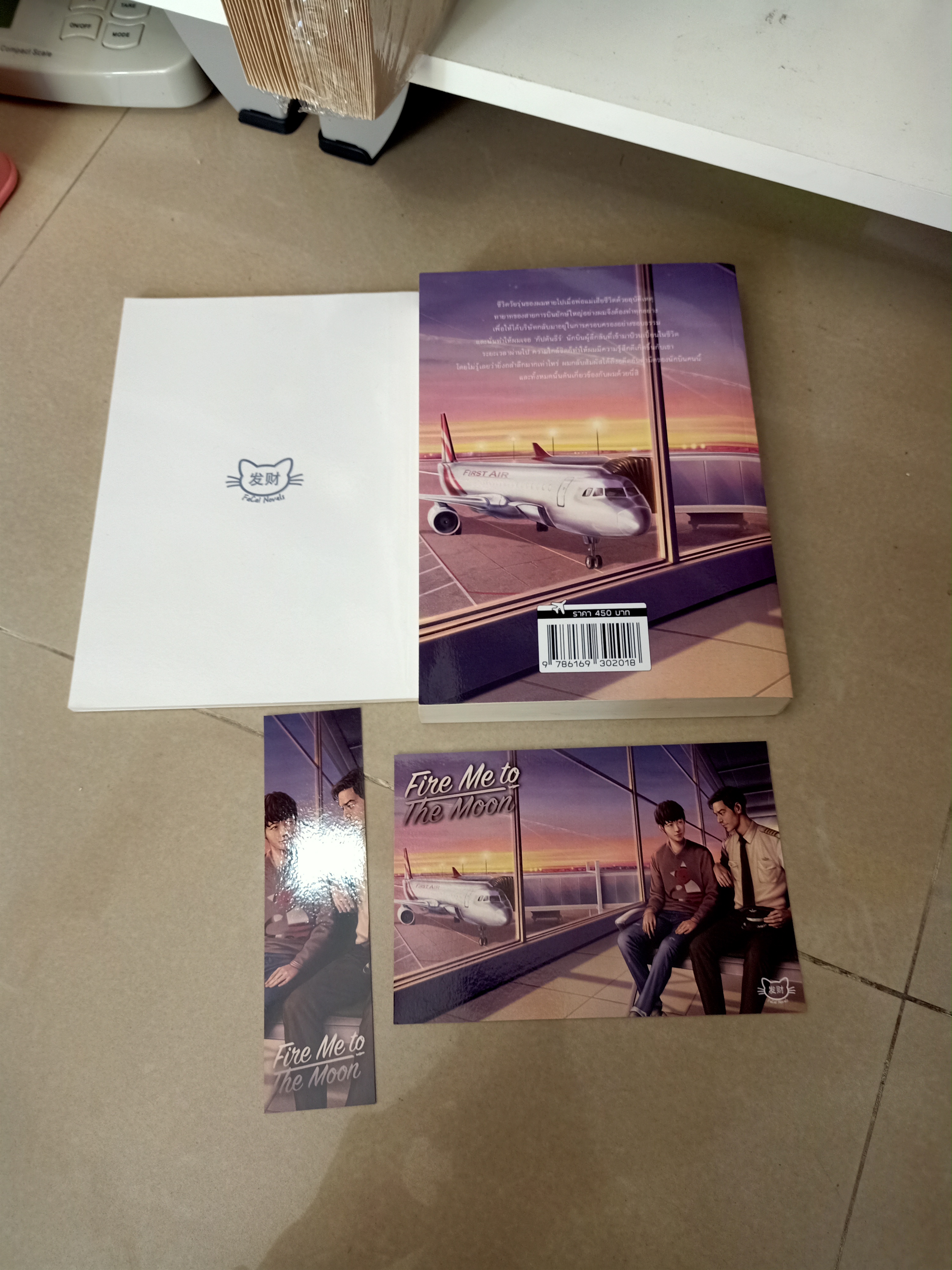 นิยาย Fire me to the moon + สเป ใหม่