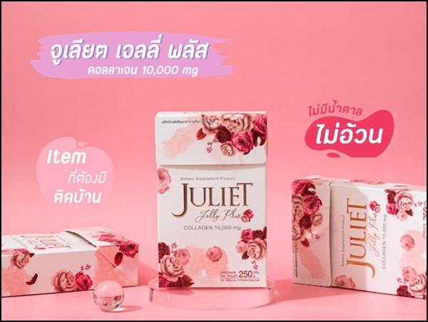 จูเลียต เจลลี่ พลัส Juliet Jelly Plus Collagen