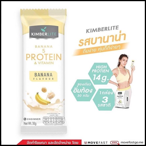 โปรตีน Kimberlite 5 Protein & Vitamin