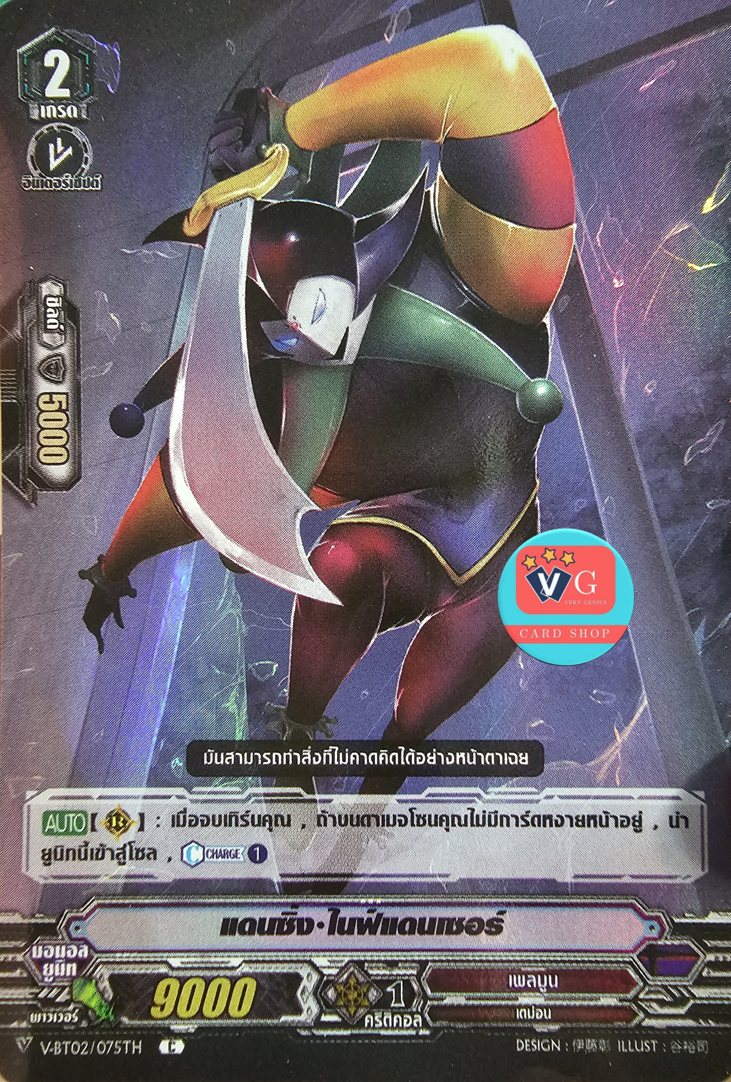 ฟอย แดนซิ่งไนฟ์แดนเซอร์