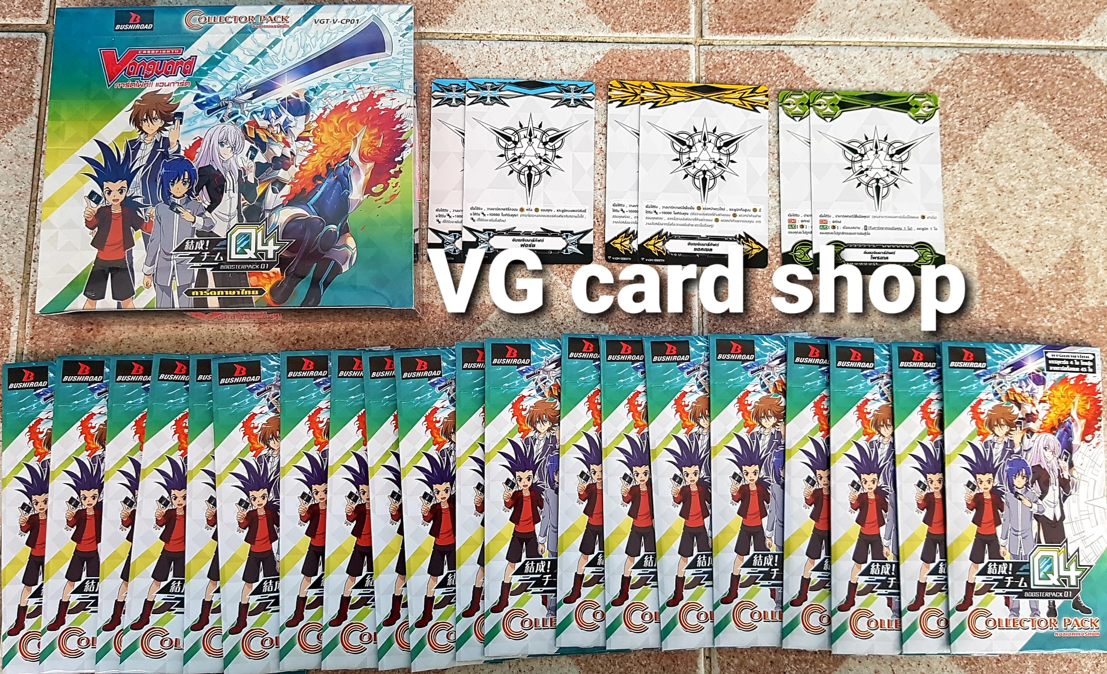 v-cp01 ชุดซองสุ่มแวนการ์ด 1 box 20ซอง