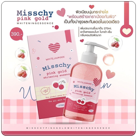 น้ำตบมิสซี่ Misschy pink gold มิสซี่พิงค์โกลด์ (ขวดใหญ่)