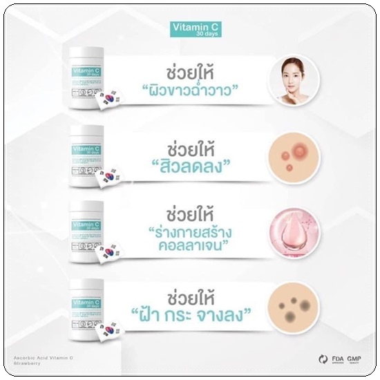 Good Skin Vitamin C 30 days / Goota