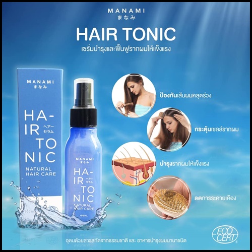 มานามิ เซรั่มบำรุงและฟื้นฟูรากผม MANAMI Hair Tonic