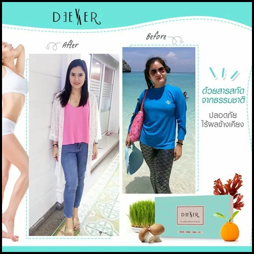 อาหารเสริมลดน้ำหนัก ดีเวอร์ Deever