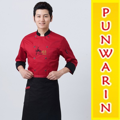 เสื้อเชฟ เสื้อพ่อครัว เสื้อแม่ครัว เสื้อพนักงานทำอาหาร เสื้อกุ๊ก แขนยาว ขาว ดำ แดง M-4XL C6501003 เสื้อตัวเดียว