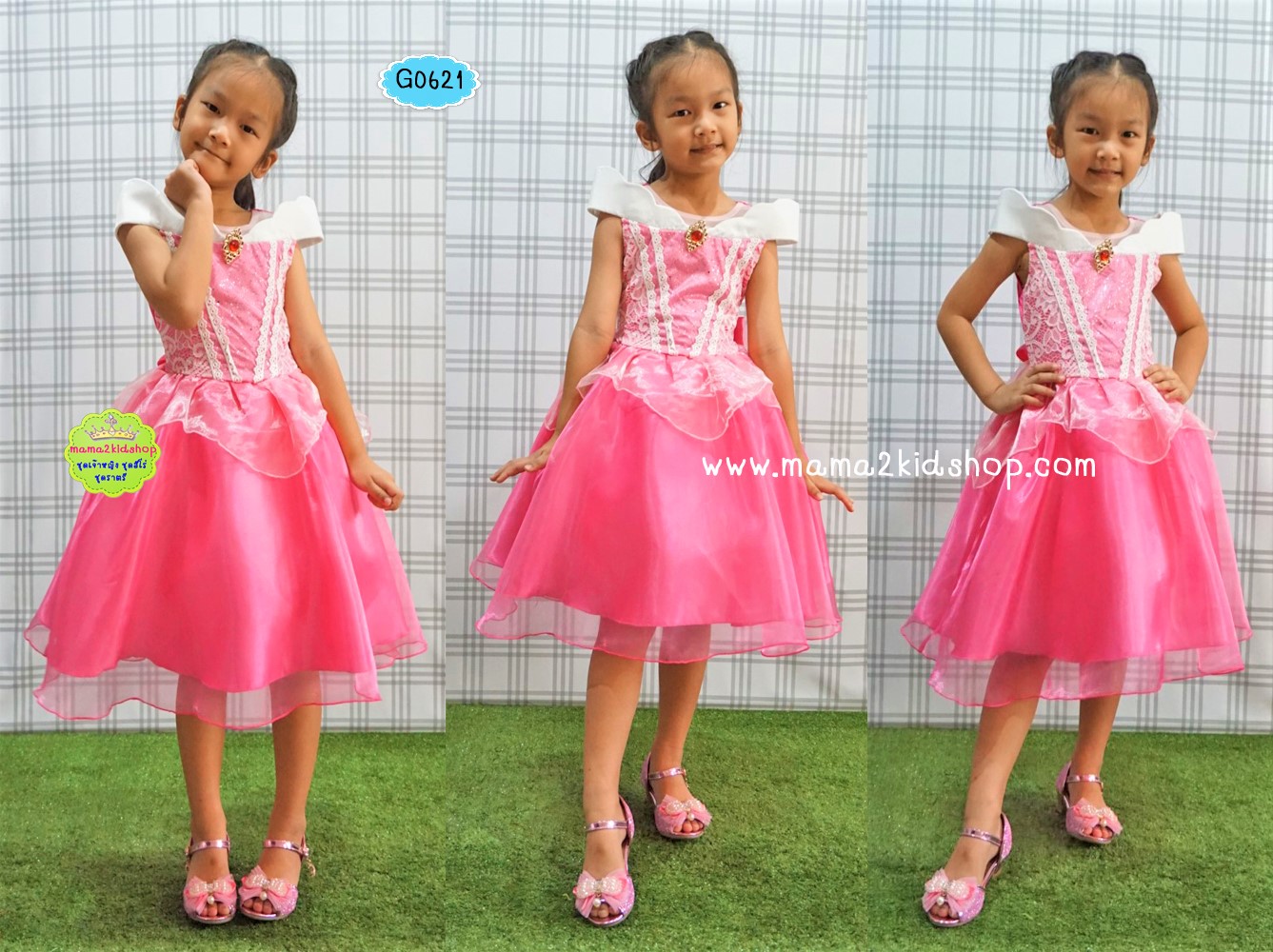 ชุดเจ้าหญิงออโรร่า Aurora