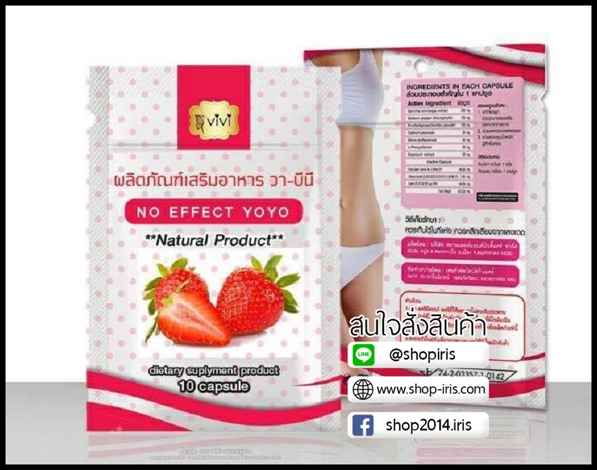 วา-บีนี อาหารเสริมลดน้ำหนัก BY ViVi