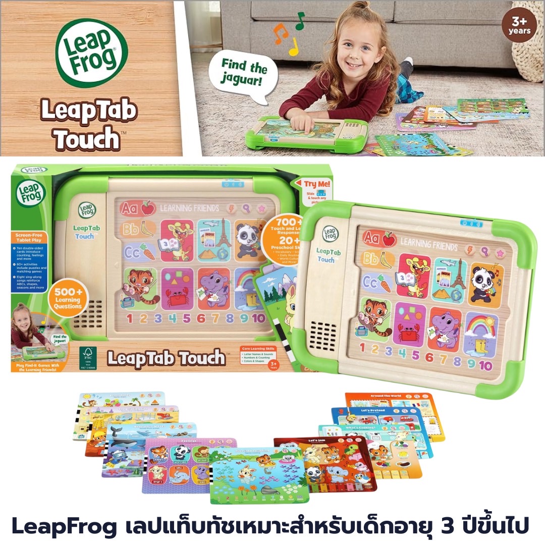 นำเข้า 🇺🇸 เปิดโลกการเรียนรู้ไปกับ LeapTab Touch™! แท็บเล็ตสำหรับเด็กอายุ 3-5 ปี ราคา 2,990 บาท