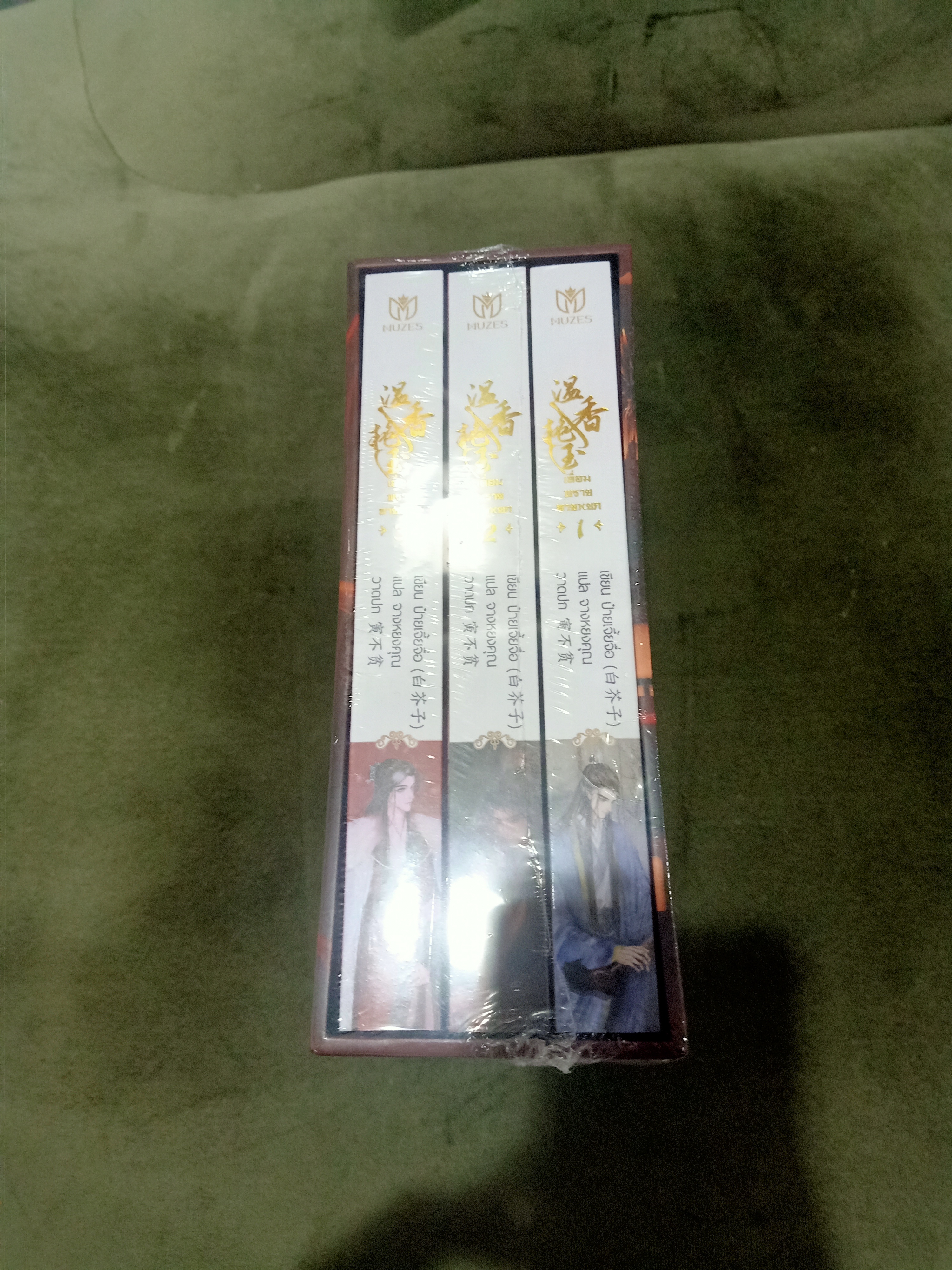 Boxset นิยายแปล เลื่อมพรายลายหยก รอบสต๊อก