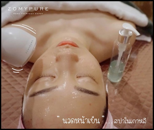 โซมี่เพียว คูลลิ่ง ZOMY PURE Cooling Korea