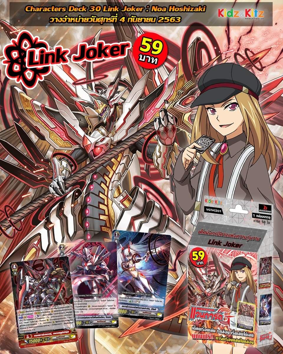 Cd31 ลิ้งโจ๊กเกอร์ +ซองCP 2 ซอง