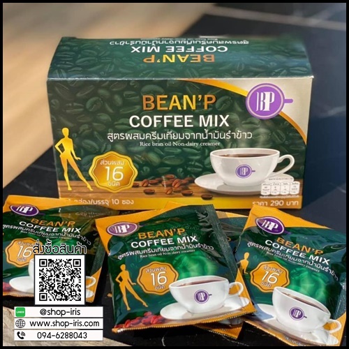 กาแฟบีนพี คอฟฟี่มิกซ์ Bean'P Coffee Mix