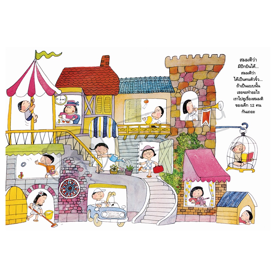 สมมติว่า(ปกแข็ง) 3-5 ปี