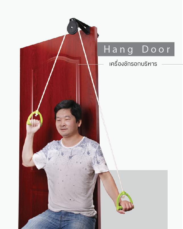 เครื่องชักรอกกายภาพ เครื่องชักรอกบริหารแขนขาหัวเดี่ยว