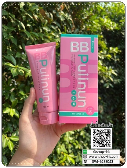 บีบีปุยนุ่น ไบร์ทอัพ ซันสกรีน BB Puiinun