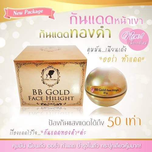 กันแดดทองคำ หน้าเงา BB Gold Face Hilight