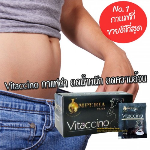 กาแฟลดน้ำหนัก Vitaccino