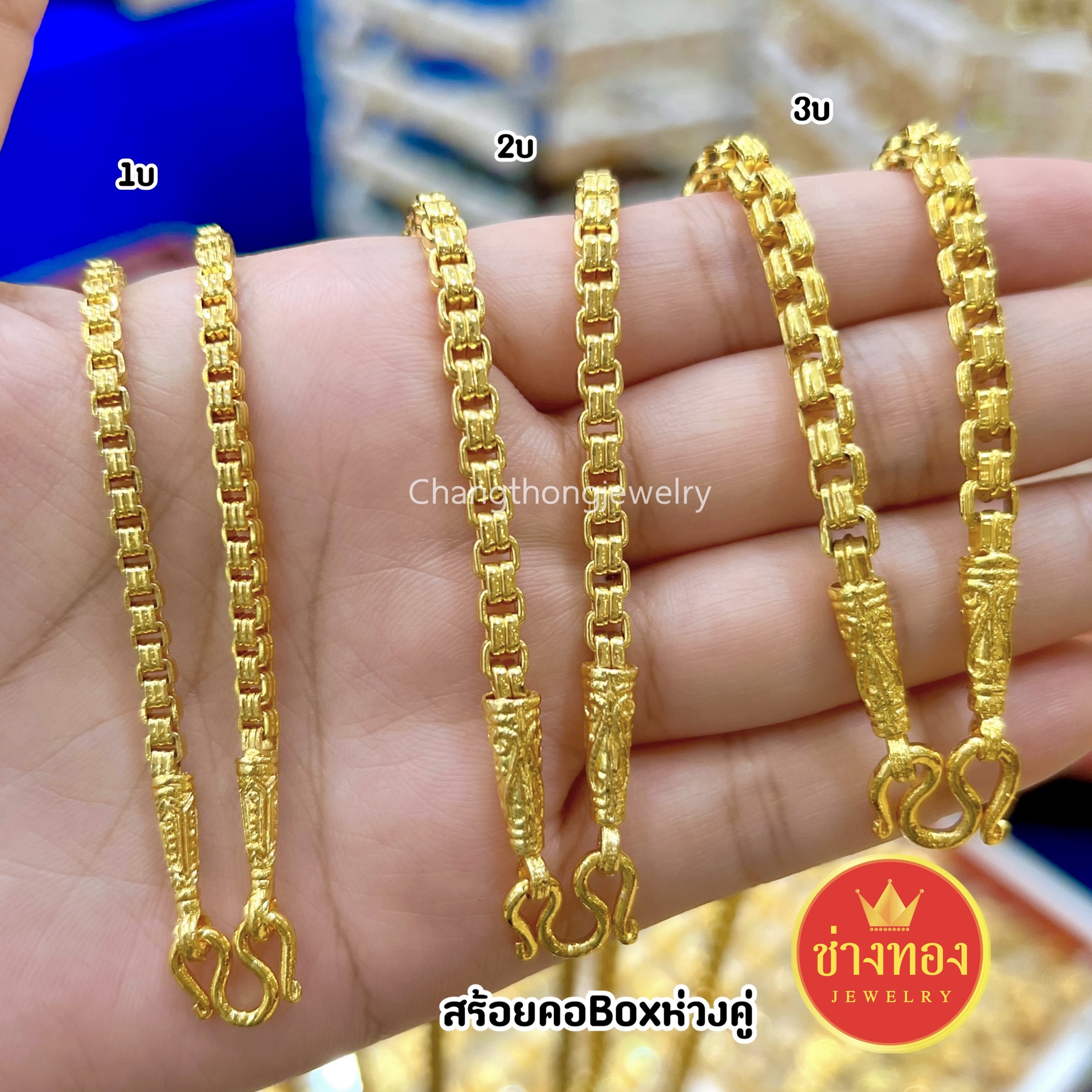 สร้อยคอBoxห่วงคู่ หนัก1บาท 2บาท 3บาท