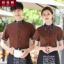 เสื้อพนักงานต้อนรับ เสื้อพนักงานเสริฟเสื้อพนักงานโรงแรม เสื้อพนักงานร้านอาหาร เสื้อพนักงานร้านกาแฟ น้ำตาล ดำ แดง L,XL,XXL,3XL F6308001 เสื้อ+กันเปื้อน