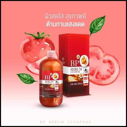 BP Serum Lycopene บีพี เซรั่ม ไลโคปีน (ของแท้)