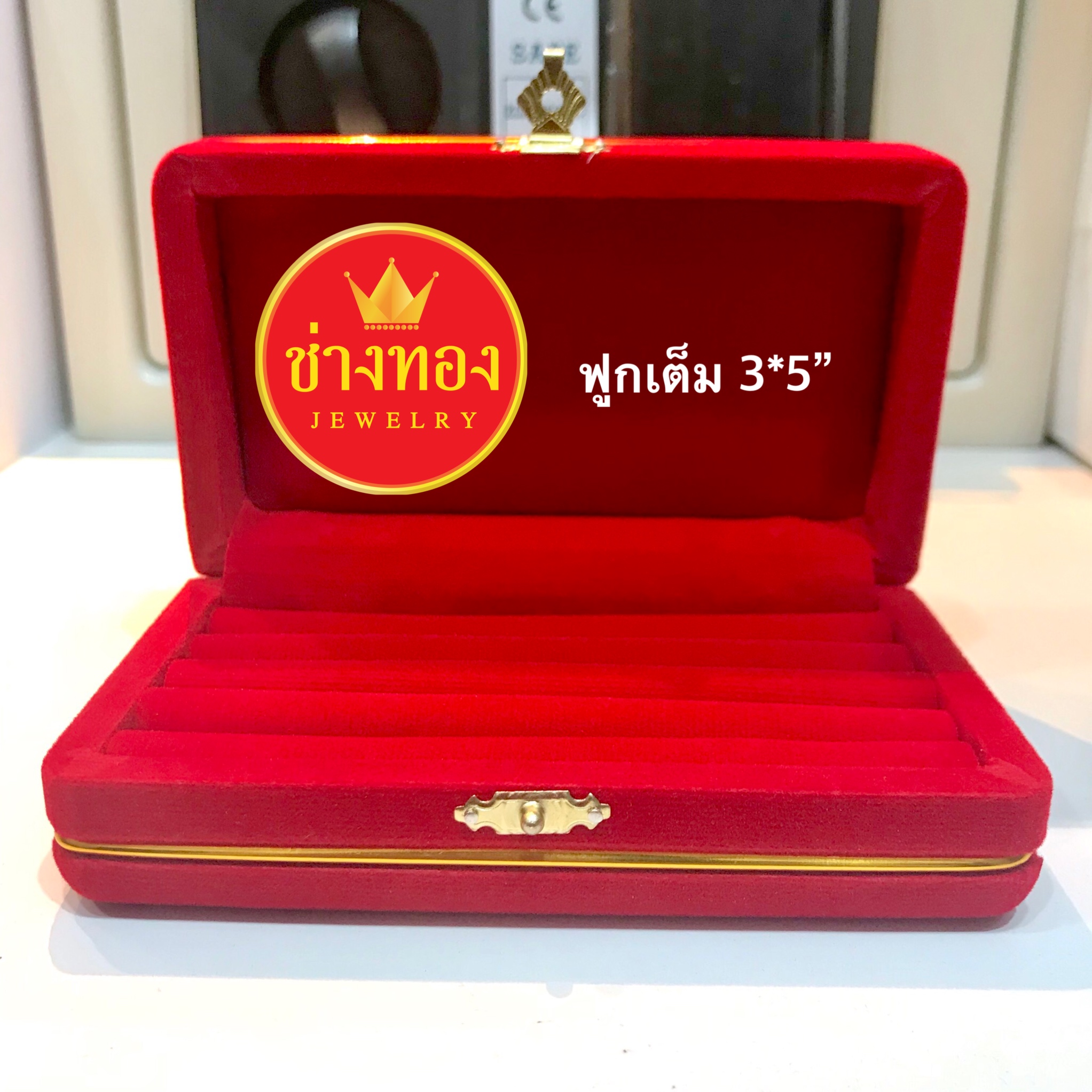กล่องกำมะหยี่ขนาด 3*5" (ฟูกเต็ม)