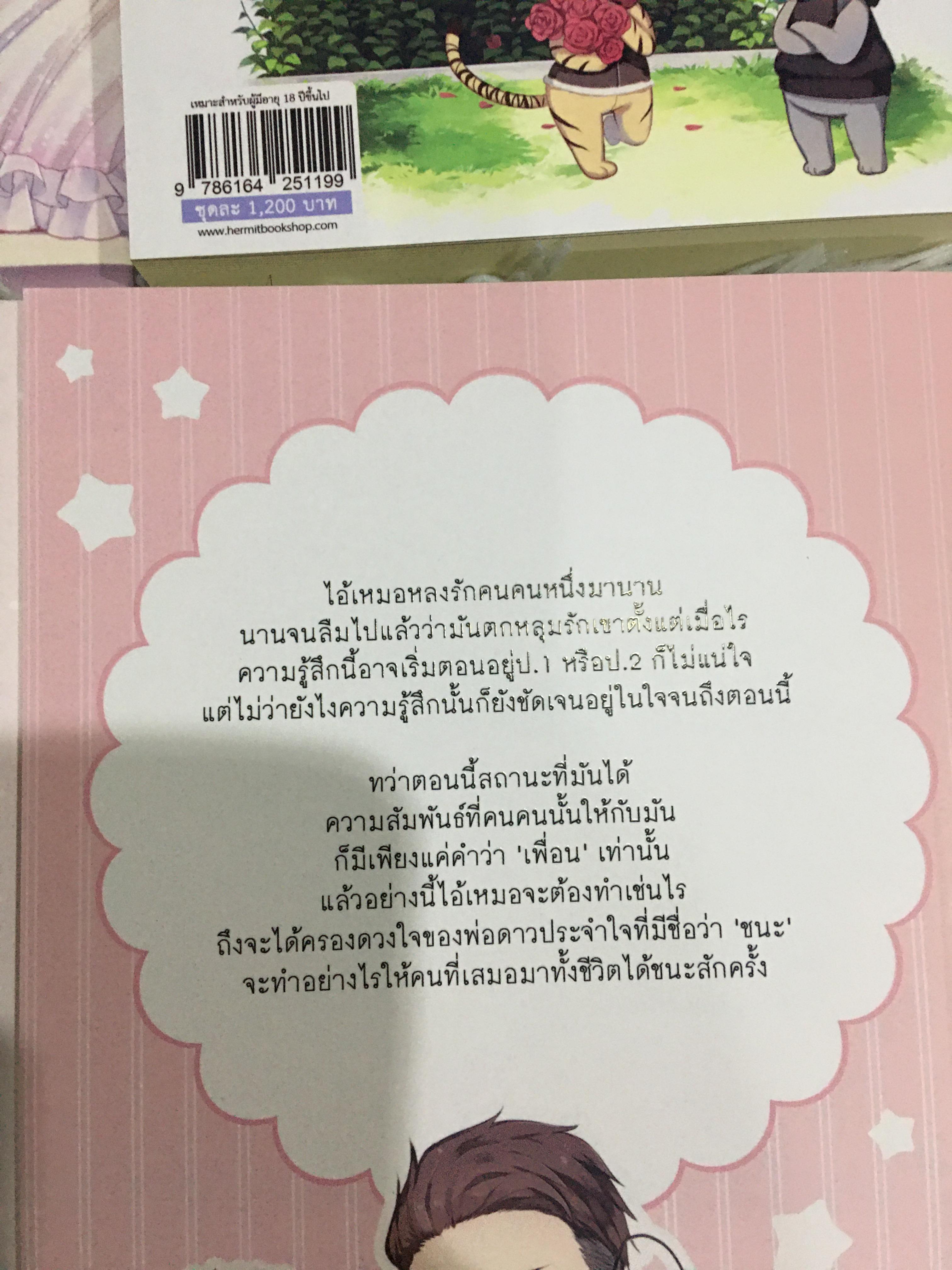 Boxset นิยายแต่ง มาโปรด + สเป + boxset นิยายแต่ง รักเสมอ รอบจอง