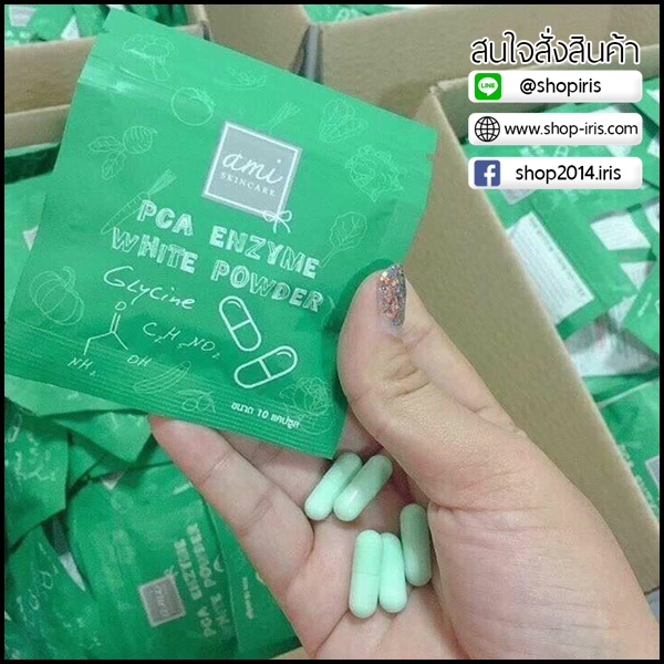 ผงผัก เอมิ PCA Ensyme White Powder