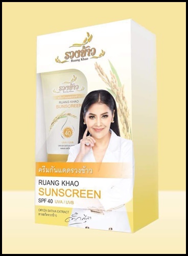 ครีมกันแดดรวงข้าว by ตั๊ก ลีลา RUANG KHAO SUNSCREEN