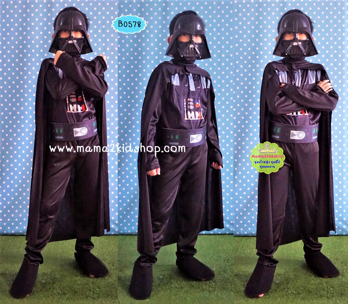 ชุดดาร์ธเวเดอร์ Starwar พร้อมหน้ากาก