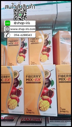 ไฟเบอร์รี่ มิกซ์ อีเอ็กซ์ Fiberry Mix EX