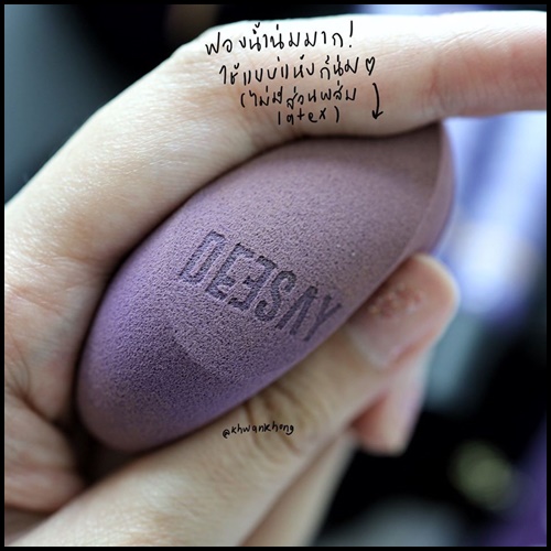 รองพื้น Deesay Nian Liquid & Foundation