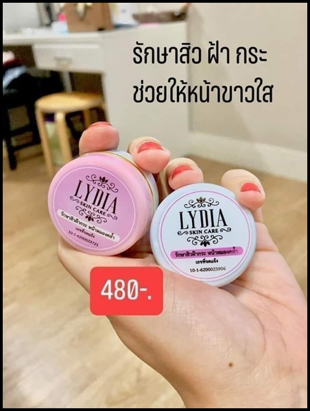 ครีมลิเดีย Lydia Cream ครีมรักษา สิว ฝ้า กระ แพคเกจใหม่