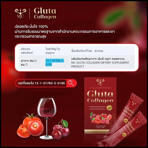 MC Gluta Collagen