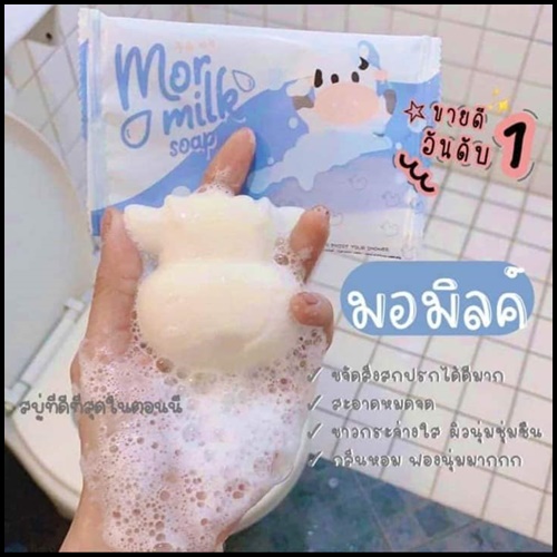 สบู่มอมิลค์ Mor Milk Soap สบู่นมวัว แพ็คเกจใหม่