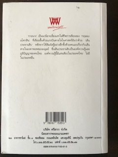 กายนาง/กฤษณา อโศกสิน