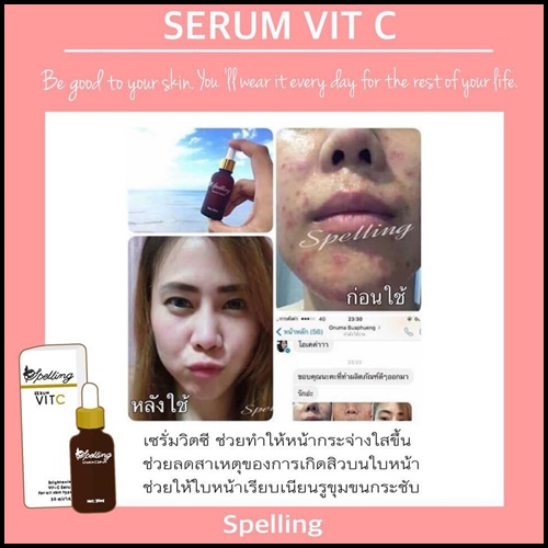 เซรั่มวิตซี Serum Vit C By Spelling