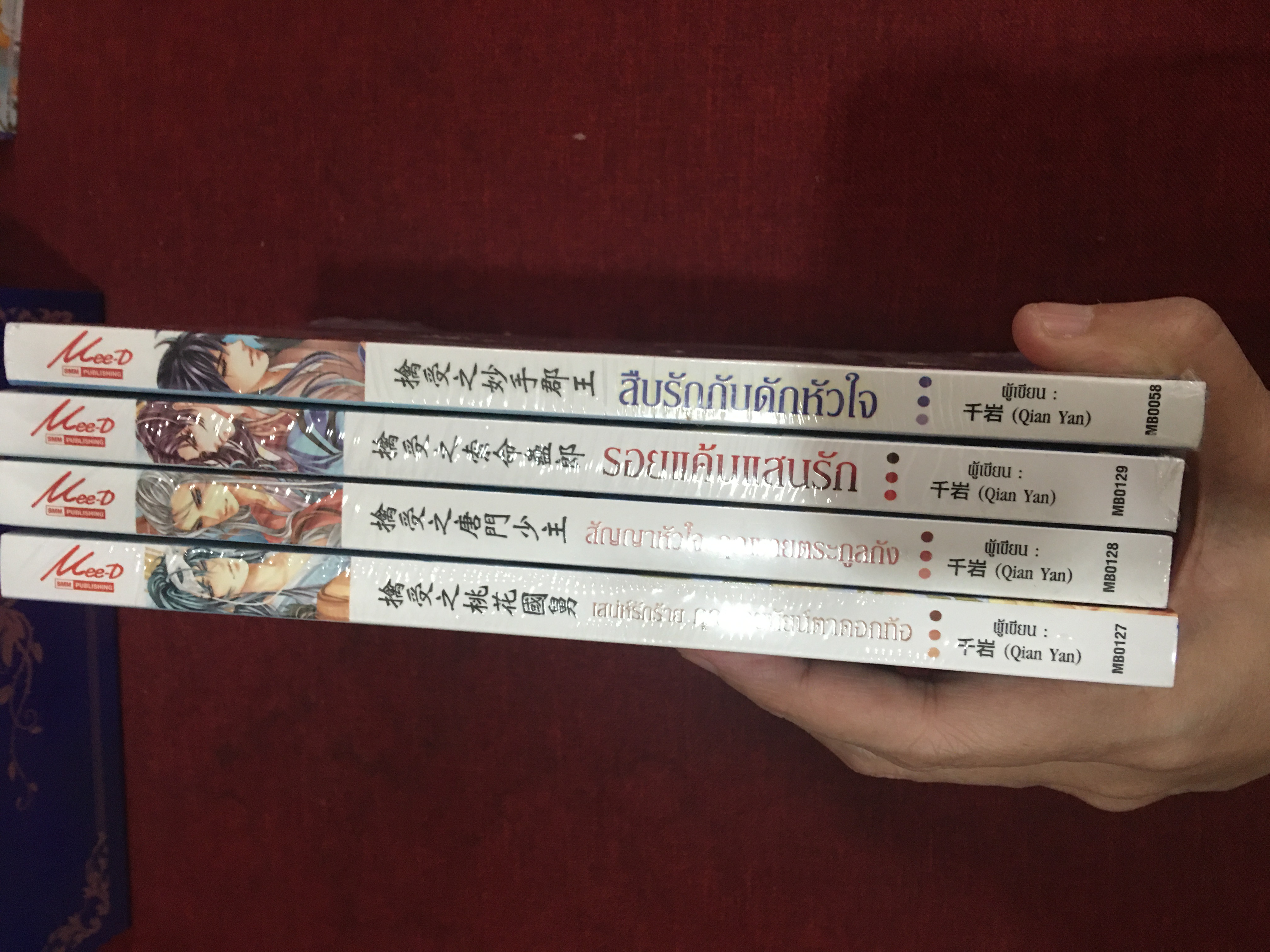 Boxset นิยายแปล ถ้อยคำจากบุปผา + หนังสือ 4 เล่ม