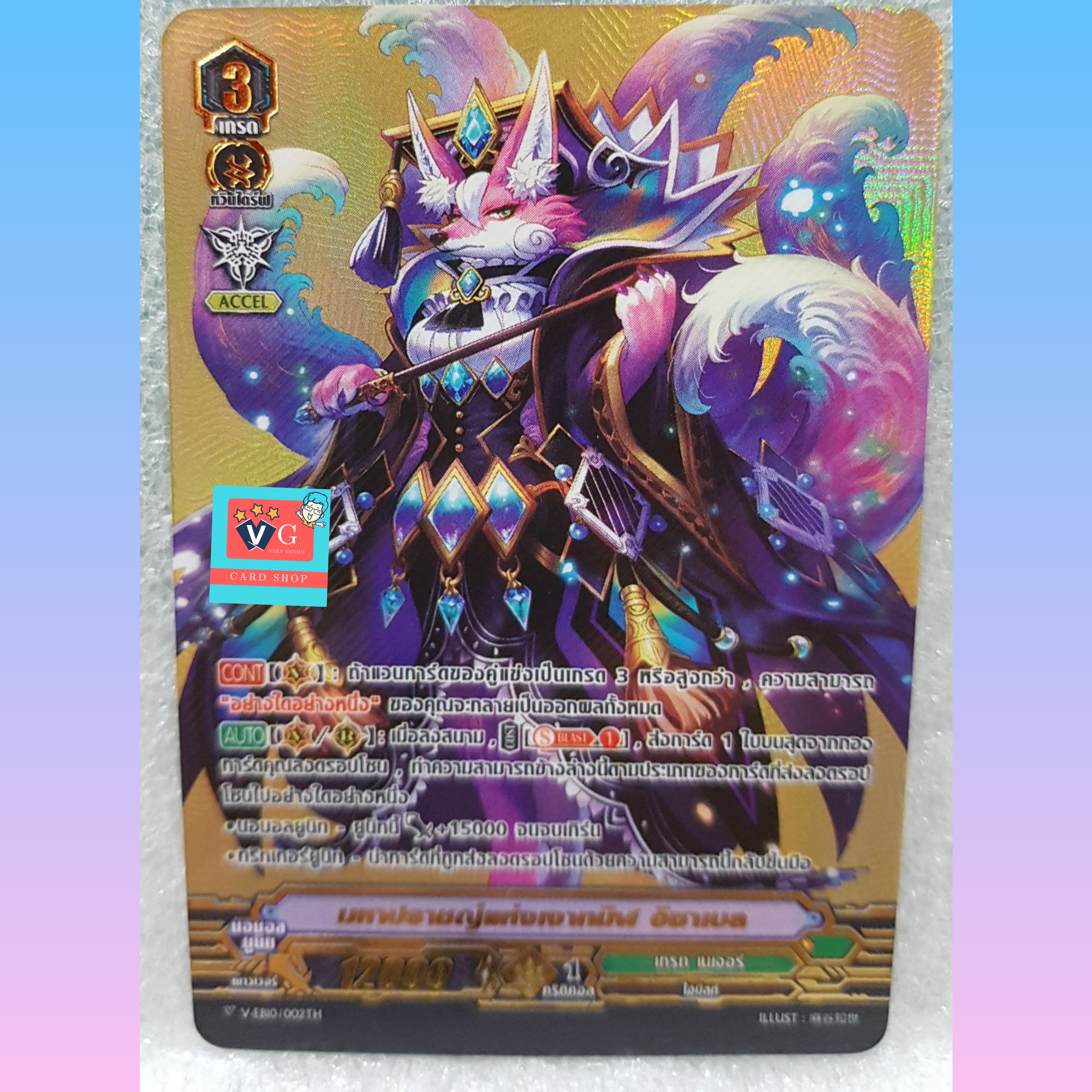 gold rare มหาปราชญ์แห่งเงาทมิฬ อิซาเบล ออกลังละ1 ใบ