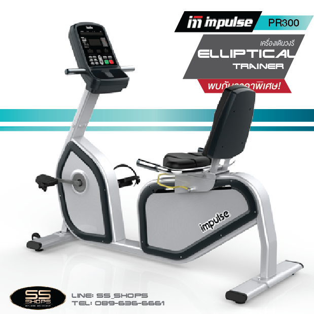 จักรยานเอนปั่น R9190 USA COMMERCIAL-GREADE