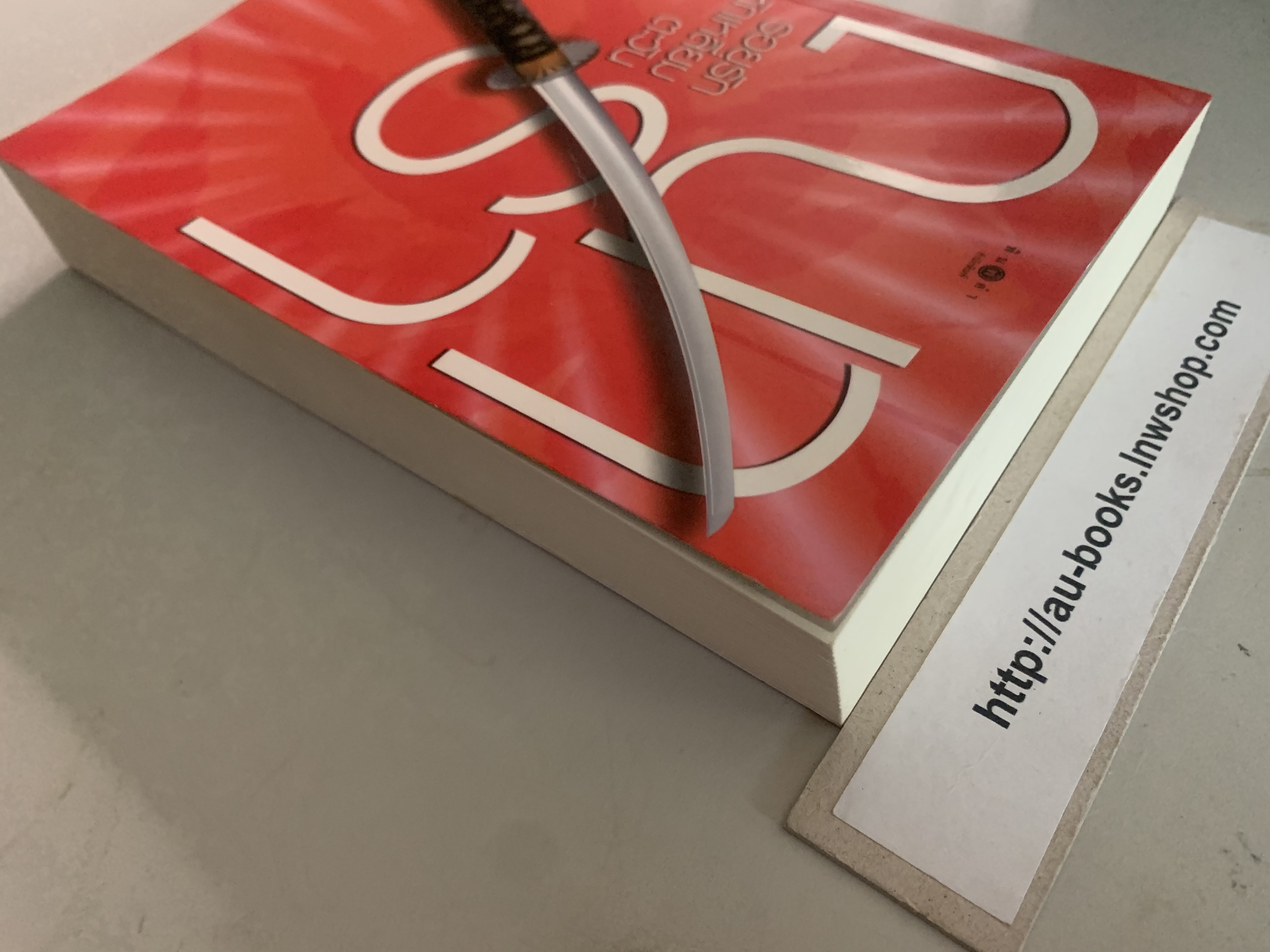 รอยรักหักเหลี่ยมตะวัน/ณารา