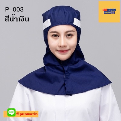 หมวกแก็ปไลน์ผลิต หมวกพนักงาน ระบายอากาศได้ดี หมวกพนักงานโรงงาน หมวกพนักงานห้องปฏิบัติการ สีภาพ ขนาดเดียว H6803010 ้