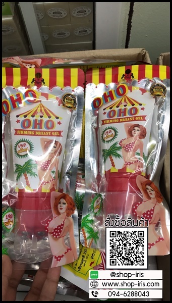 เจลนมใหญ่ OHO FIRMING BREAST GEL (ของแท้)