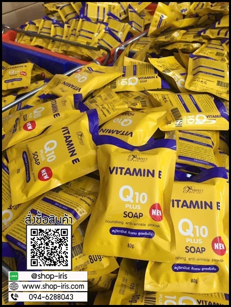 สบู่วิตามินอี คิวเทน Vitamin E Q10 Plus Soap
